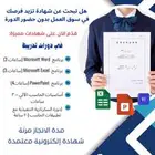 دورات مجانيه وبدون حضورك
