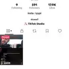 يوزرات