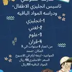 مدرسه خصوصي ضمد