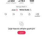 حساب تيك توك للبيع 10k