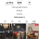 حساب تيك توك للبيع ب 50 ريال