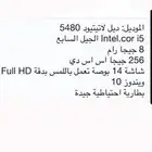 لابتوب