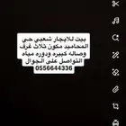 المحاميد