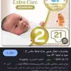 حفايظ هجيز