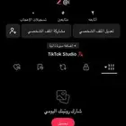 حساب تيك توك