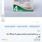 ابر قلم أنسولين