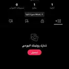 يوزر تيك توك