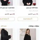 تصميم متجر على منصه سله وزد فقط بسعر 199