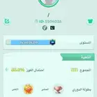 حسابات لودو للبيع