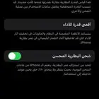 آيفون 13 شبه جديد وكل شي موضح في العرض معها شاحنه الأصلي