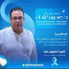 اخصائى تخاطب وتعديل سلوك وتوحد
