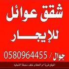 للتواصل واتس اب فقط