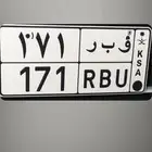 لوحة مميزة (و ب ر 171 )