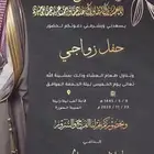تصميم دعوات اكترونيه دعوات زواج