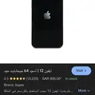 ايفون12