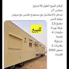 كرفانه ملكي
