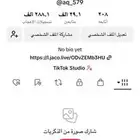 حساب تك توك للبيع فيه 29k نظيف وحقيقين لايجي إلا الصامل