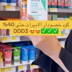 اقوى كود خصم دار الاميرات DDD3   استخدميه الحين