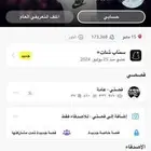 اعلانات سناب دعم نشر