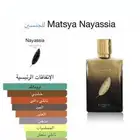 عطر ماتسيا من باريس جاليري