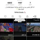 حساب تيك للبيع في حسابين كل واحد 50