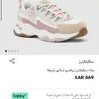 حذاء سكيتشرز