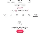 حساب توك تيك للبيع فيه متابعين 8576