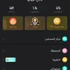 حساب بيقو لايف للبيع حدي 100