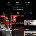 حساب تيك توك للبيع