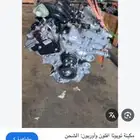 بخاخات قطع مكينه أفالون2013 بحاله جيده