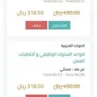 حضور   خصم على رسوم دورات معهد الإدارة العامة واثرائي