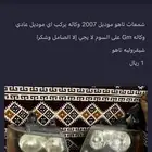 شمعات تاهو 2007