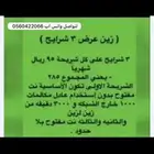 أرقام نت زين ( باقه 287 ومعها جوال بخصم