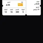 تذكرة الاهلي والهلال ابيعها بنفس سعرها لعيون الملكين