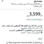 ايباد رد مجك جديد