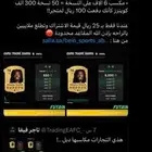 اشتراك تجارات فيفا ب 17  الي يبي رابط الموقع كلمني خاص