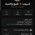 عندي سناب وقروب للبيع الزمول والبل الحمر حياكم الله
