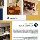 مصنع مطابخ خشب