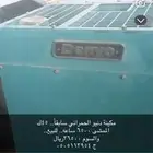 مكينة كهرب للبيع