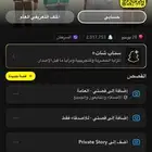 للبيع حساب سناب