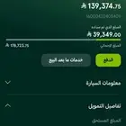 سوناتا 2024 كومفورت للتنازل 2500 ريال