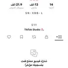 للبيع حساب تيك توك -