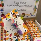 توزيعات العوده للمدرسة