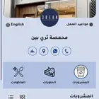 منيو الكتروني مع لوحه تحكم خاصه