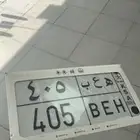 لوحة مميزة رمز ال مرة