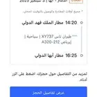 تذكره سفر