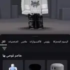 حساب روبلكس