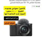 كاميرا للبيع استخدام شهر سبب البيع عدم الحاجه الدائر بني ما