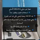 جهاز ليزر التواصل الرقم ف الصوره
