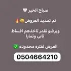 شرايح انترنت متوفرة